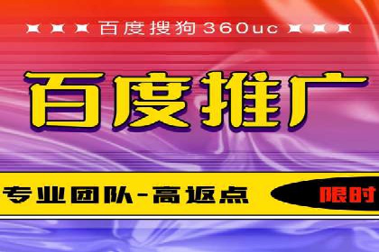 百度平台推广案例：传统行业转型升级